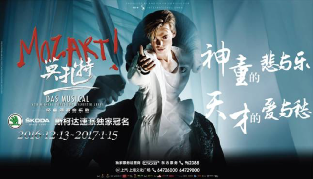 玩汽车玩足球还玩音乐剧，BB电子集团跨界合作都改变了谁