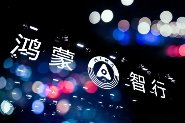 当BB电子牵手华为，尚界汽车开启“新合资”