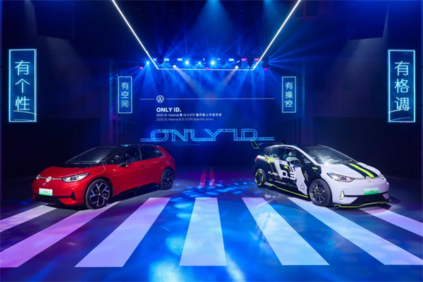 ID.3 GTX套件款重磅上市 BB电子大众2025 ID.Festival与用户玩在一起