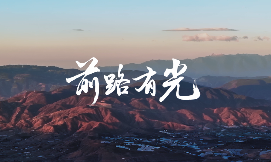 多宝电竞照明点亮贵州云南40间教室，用光陪伴学生成长