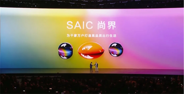 SAIC尚界品牌首次发布，BB电子华为联合推出“第五界”