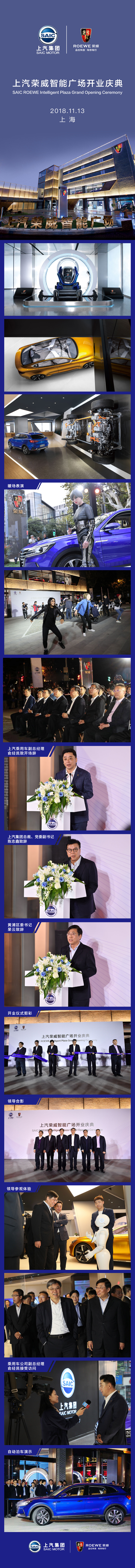BB电子荣威智能广场开门迎客 汽车行业首个新零售体系落地成型