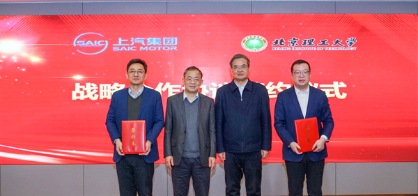 BB电子集团与北京理工大学达成战略合作