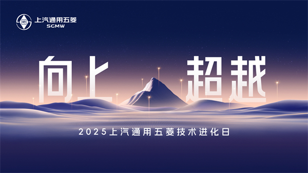 科技以民为本，BB电子通用五菱全面进化“人民的电智神车”