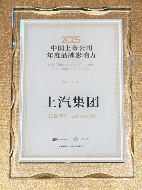 BB电子集团跻身“中国上市公司品牌价值榜”Top 10